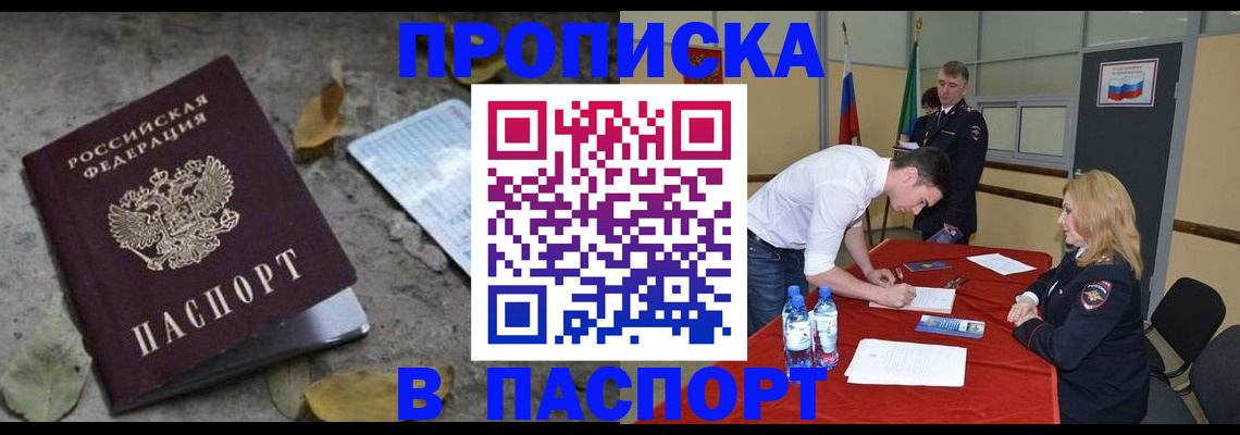 временная регистрация недорого в Мончегорске