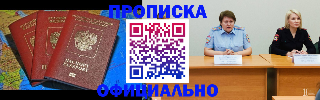временная регистрация 2025 в Мончегорске